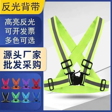 新品上新🍒999人在搶高質量高品質反光背心反光可調節揹帶夜跑代駕交通安全CUP