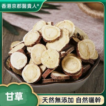 【中草行】限時特賣✅甘草 甘草粉 甘肅紅皮甘草 自然曬幹泡水泡茶250-500g【使用之食材)】