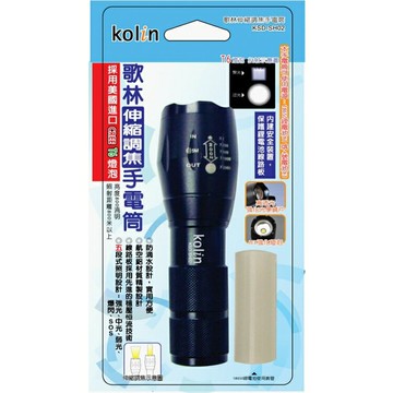 小玩子 歌林 鋁合金 防滴水 手電筒 五段照明 安全裝置 KSD-SH02