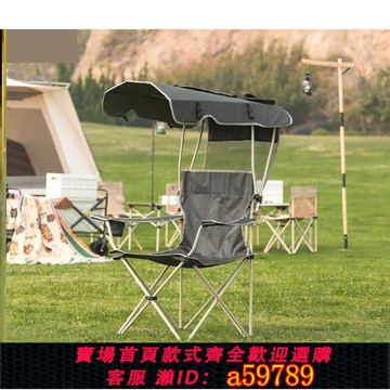 【台灣公司 可打統編】釣魚椅休閑椅沙灘專用寫生戶外露營帶傘遮陽防曬便攜式燒烤野餐
