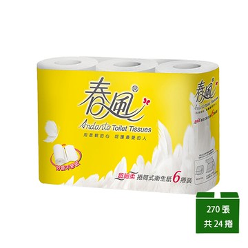 【春風】小捲筒衛生紙 270張x6捲x4串_廠商直送
