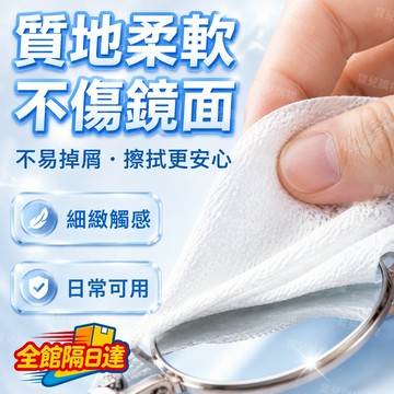 🏵️寶兒優品🏵️防霧擦眼睛濕巾一次性擦鏡紙 便捷眼鏡擦拭濕巾專用擦鏡紙防霧清潔鏡佈眼鏡手機屏幕鏡片鏡頭 一盒50入