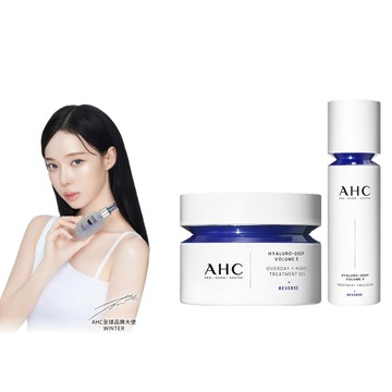 AHC 醫美科研超導水光玻尿酸保濕組(活膚霜50ml+精華乳100ml)