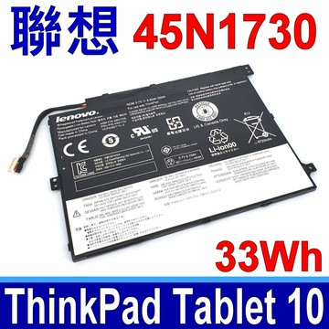 LENOVO 聯想 45N1730 電池 ThinkPad Tablet 10 45N1726 45N1727 45N1728 45N1732 45N1729 45N1731 45N1733