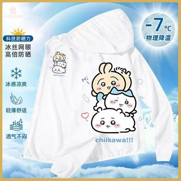 爆款熱推💖全臺免運  吉伊卡哇女童連帽防曬衣兒童夏季新款開衫拉鏈皮膚衣中大童外套潮 U55R