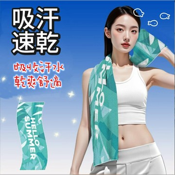 【MoMo媽咪】運動毛巾 運動涼感巾 冰涼毛巾 涼感降溫毛巾 冰涼巾 快乾巾 速乾毛巾 健身毛巾  冰巾