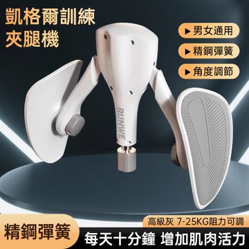 PC肌訓練器 大腿內側訓練器 男士健身器械 健身器械 家用健身器材 盆底肌訓練器 夾腿訓練器 小腿訓練器