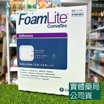 藥局 [康威] FoamLite 輕柔矽膠泡棉敷料(滅菌)5*5cm 可黏 10片/盒裝