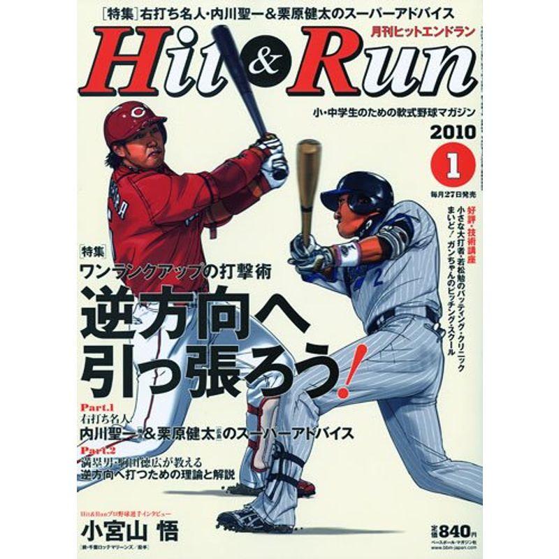 Hit  Run (ヒットエンドラン) 2010年 01月号 雑誌