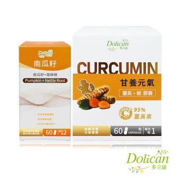 【多立康】甘養元氣 C3薑黃蜆 膠囊(60粒/盒)+ 南瓜籽+蕁麻根(60粒/盒)(花蓮蜆/應酬餐會/95%專利薑黃/茄紅素/鋅)