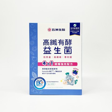 五洲生醫 高纖有酵益生菌 (藍莓口味) 30包/盒
