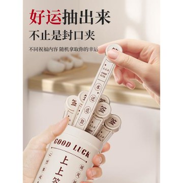 幸運簽封口夾食品零食夾子冰箱磁吸貼廚房密封夾萬能防潮調料茶葉