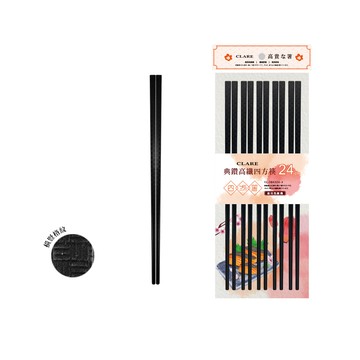 CLARE 典鑽高纖四方筷 24cm 5雙入