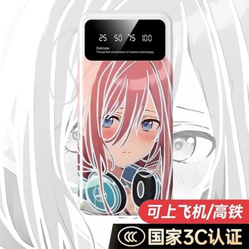 五等分的新娘中野三玖充電寶20000毫安50000移動電源自帶線二次元
