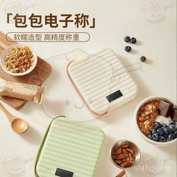 🔥免運🔥廚房秤家用 烘焙用電子秤 高精度小型食物克重專用電子秤 咖啡克稱 迷你廚房電子秤