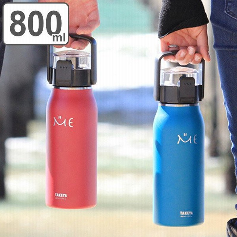 特価 水筒 800ml ステンレス ミーボトル 保冷 直飲み ベルト付き ハンドル付き （ ステンレス製 ダイレクトボトル ワンタッチオープン ）  通販 LINEポイント最大0.5%GET | LINEショッピング