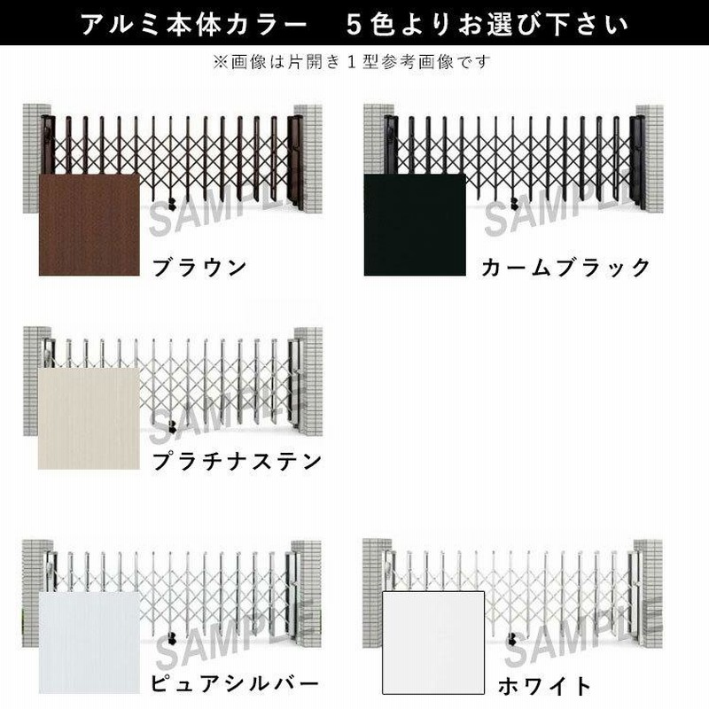 ykk-ap ykk ap 伸縮門扉 YKK DIY 伸縮ゲート カーテンゲート ア