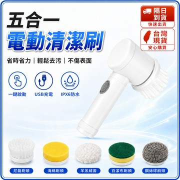 隔日到貨🍑電動清潔刷 三合一清潔刷 USB充電 電動刷洗 清潔 拋光 打蠟 清潔刷 可替換刷頭 廚房