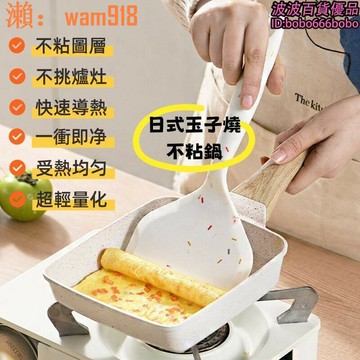 【店長推薦】不沾鍋  煎鍋  鋁鍋  厚燒麥飯石  方形  日式玉子燒鍋