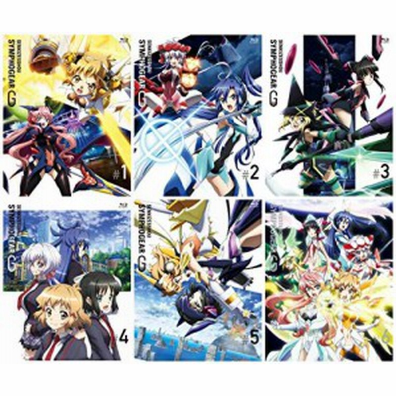 戦姫絶唱シンフォギアg 期間限定版 全6巻セット マーケットプレイス Blu 中古品 通販 Lineポイント最大1 0 Get Lineショッピング