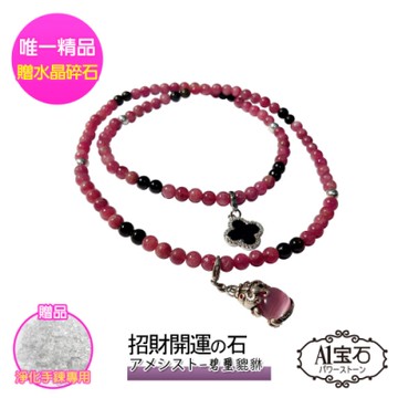 A1寶石 頂級貔貅幸運草碧璽念珠手鍊-招財開運貴人桃花運旺放鬆情緒正能量-女款