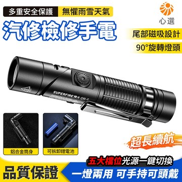 【HeartPick心選】多功能工作燈 90°旋轉手電筒 尾部磁吸手電筒 工作照明 機車維修 旋轉燈頭 便攜手電筒