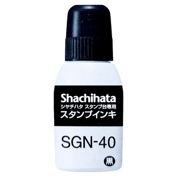 Shachihata 寫吉達 印台印油 40ml SGN-40 黑色  1瓶