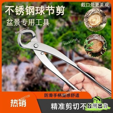 📣爆款推薦📣家用手工園林加重球節剪球形剪盆景鉗子專用工具修剪造型工具通用 W8FVHOXLP