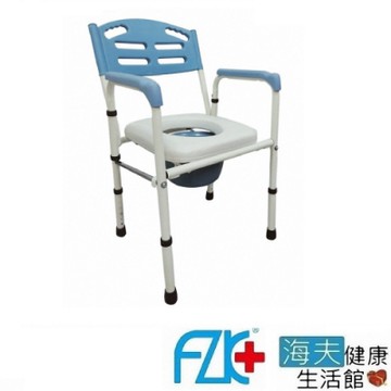 海夫健康生活館 FZK 鐵製烤漆 可折合 軟座墊 便盆椅 FZK-4221