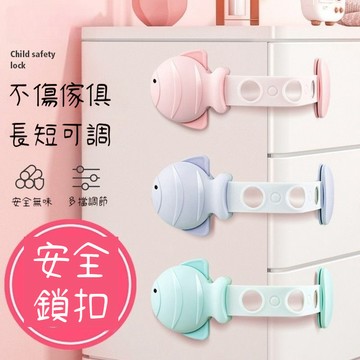 🔥臺灣出貨🔥抽屜鎖兒童安全鎖 嬰兒防開櫃門鎖釦 寶寶防夾手推拉門冰箱門櫃子鎖