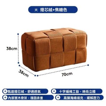 凳子 大號沙發凳 燈芯絨麻花凳 沙發腳踏凳 客廳茶几矮凳 門口換鞋凳 坐墩小凳子