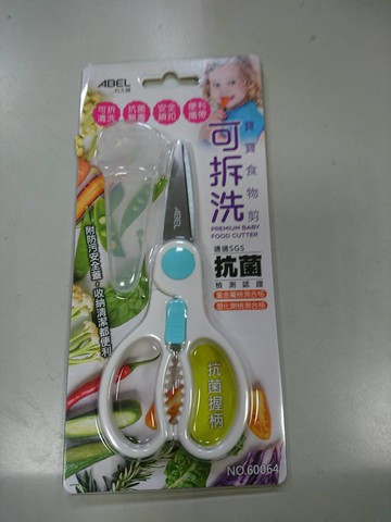 ABEL 力大牌 NO.60064 可拆洗 抗菌無毒 寶寶食物剪 食物剪刀 附安全蓋 [通過SGS抗菌檢測認證]