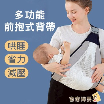 【寶寶外出斜揹巾】隔日到貨 | 寶寶背巾 嬰兒背巾 多功能前抱背帶 兒童背帶 嬰兒背帶 寶寶背帶 新生兒背巾 I-d20