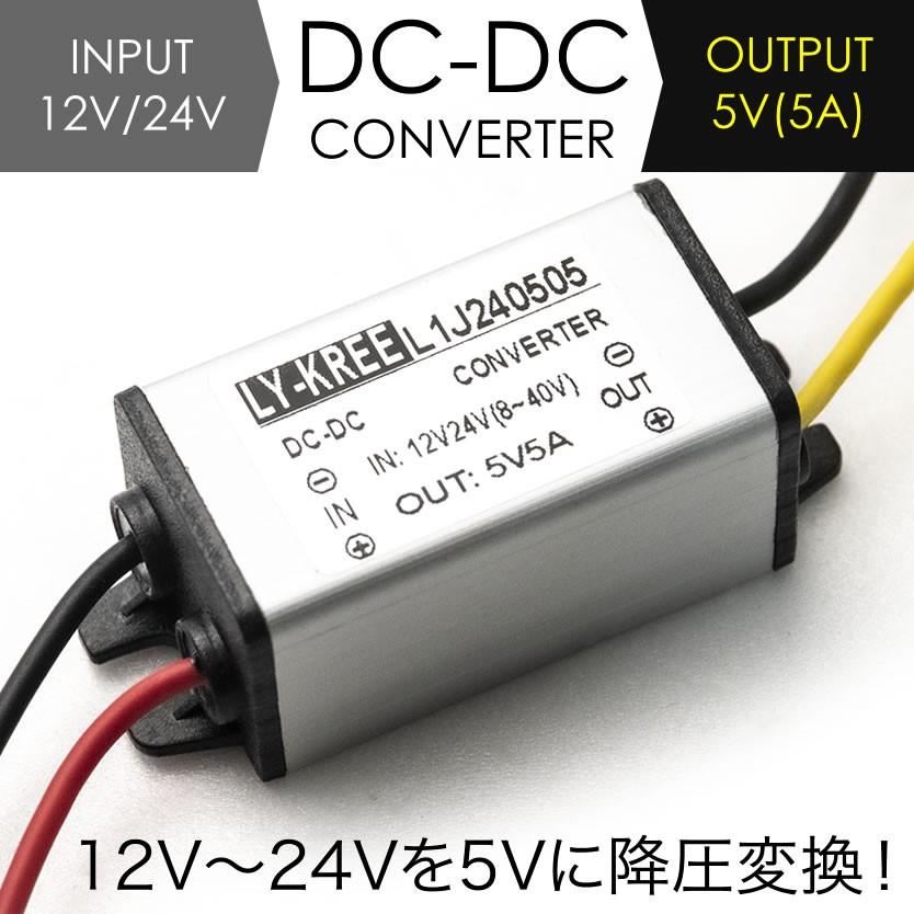 セルスター DC-DCコンバーター デコデコ - 電装品