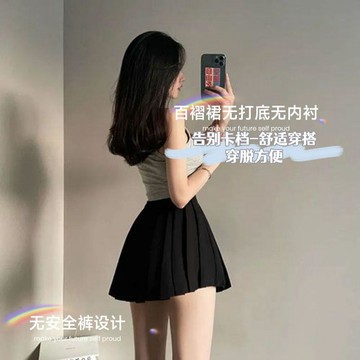 夏季百褶裙無打底無安全褲不卡檔新設計a字夏秋季JK無內襯百褶裙