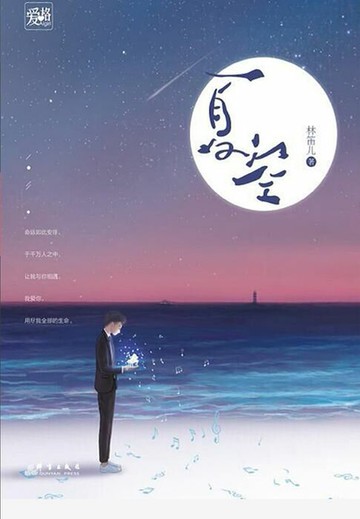 【電子書】夏空