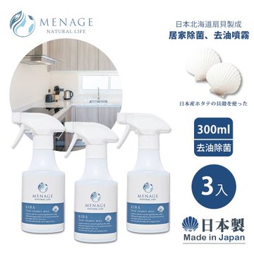 MENAGE 北海道扇貝 輝KIRA貝殼粉 去油清潔劑300mlx3瓶