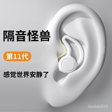 🔥限時促銷🔥耳塞睡眠睡覺專用宿捨學習降噪防噪音隔音側睡無異物防水遊泳神器 耳塞 睡覺 睡眠耳塞 降噪耳塞 隔音耳塞