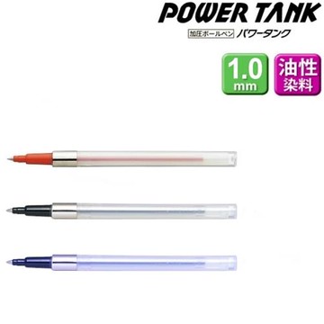 UNI三菱Power Tank油性原子筆芯筆蕊SNP-10系列(1.0mm;黑色/紅色/藍色;適SN-200PT-10重力筆)