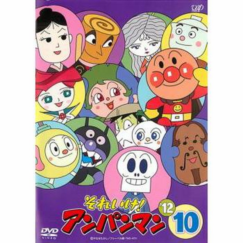 それいけ!アンパンマン '12 10▽レンタル用 中古 DVD | LINE