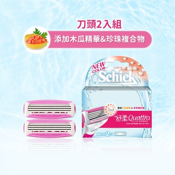 【Schick 舒適牌】舒柔仕女除毛刀片(刀片2入)