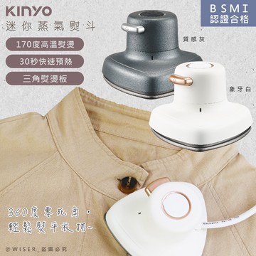 小幸熨迷你蒸氣熨斗/手持式電熨斗 (HMH-8420) 乾濕熨燙/360度零死角