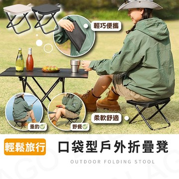 折疊凳【拉拉購】折疊椅 迷你板凳 露營椅 野餐椅 小折凳 排隊椅 釣魚椅 矮凳 輕量椅凳 童軍椅 口袋椅