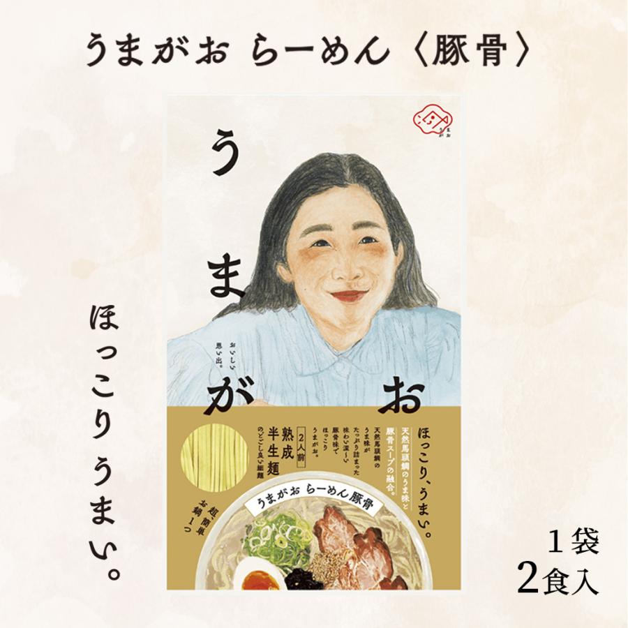 島根県 お土産 島根県特産品 ギフト お取り寄せ ご当地 ラーメン 豚骨ラーメン 麺類 うまがおらーめん 豚骨 2人前