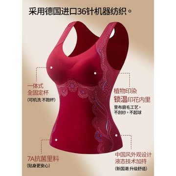 女士德絨印花無痕保暖背心帶胸墊2026新款秋冬季防寒加絨打底內衣