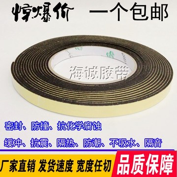 黑色單面EVA泡棉海綿膠帶泡沫防震膠帶墊防撞條38度 1.5MM厚 包郵