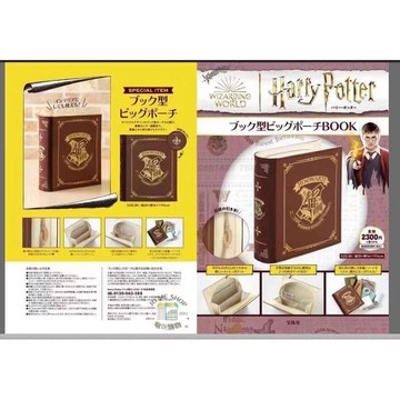 現貨 禮物 🧙‍♂️ 哈利波特 Harry potter 日本 BOOK 限定 書本造型 收納包 化妝包 魔法手拿旅行袋
