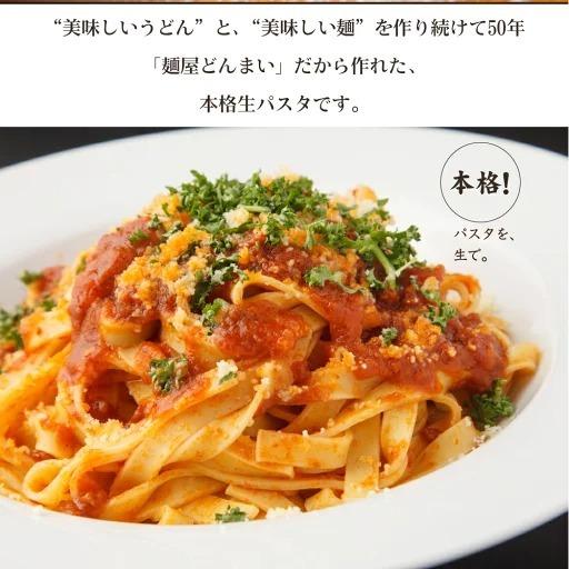 生パスタ フェットチーネ お買い得業務用商品 生パスタ フェットチーネ50食 生麺 お得 時短 本格パスタ スパゲティ モチモチ食感 食品 グルメ 食べ物 お歳暮