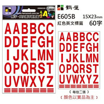鶴屋 英文標籤 E605B 紅色 15*23mm/60字/包【APP滿額下單4%點數(單一帳號最高1000點)】7/31止