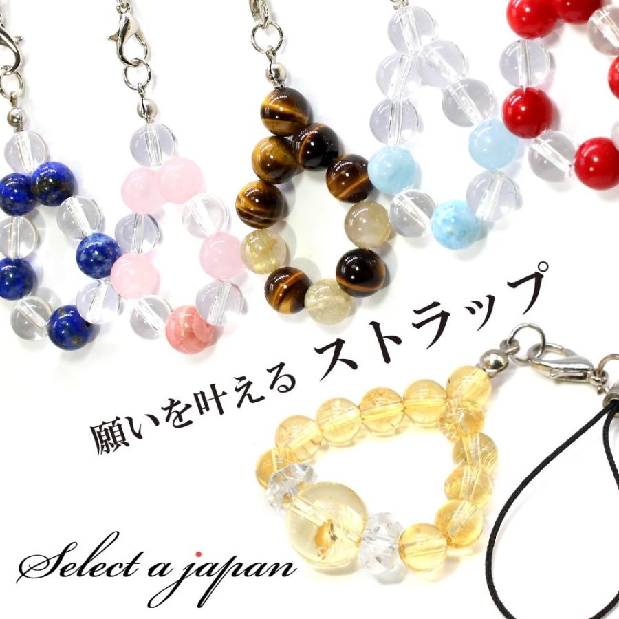願いと運気で選ぶ パワーストーン ストラップ 天然石 キーホルダー 通販 LINEポイント最大0.5%GET LINEショッピング